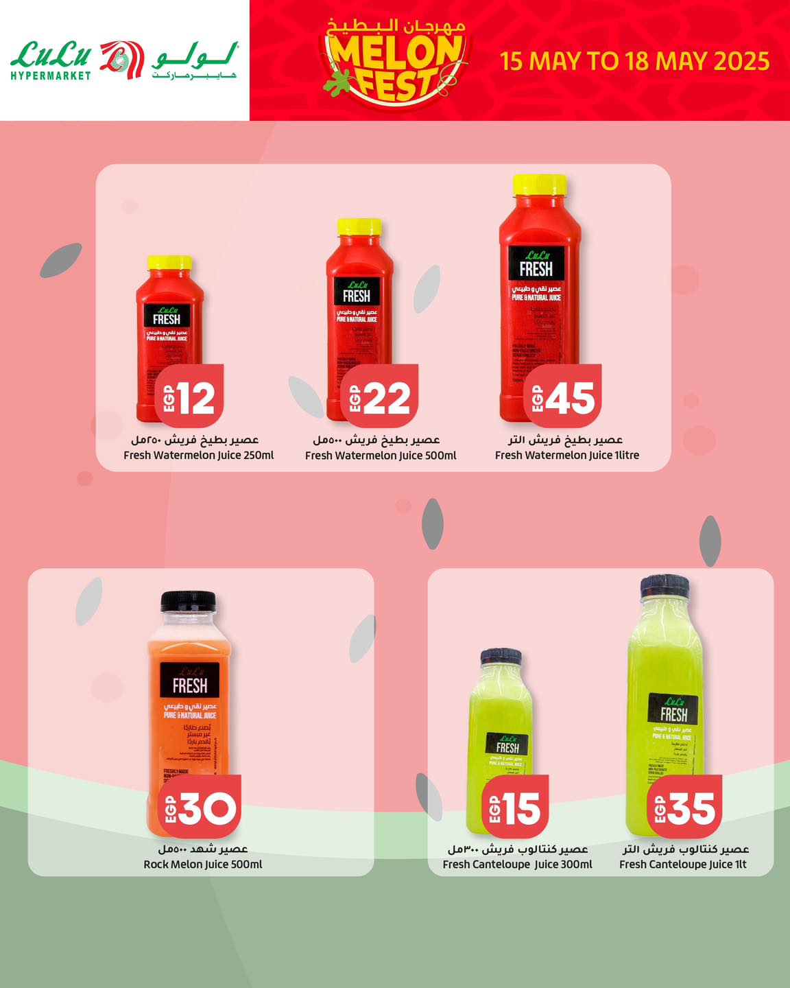lulu-hypermarket offers from 15may to 18may 2025 عروض لولو هايبر ماركت من 15 مايو حتى 18 مايو 2025 صفحة رقم 2